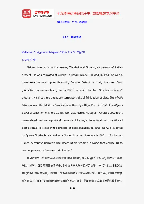 王守仁《英国文学选读》笔记和课后习题详解-V. S. 奈保尔【圣才出品】