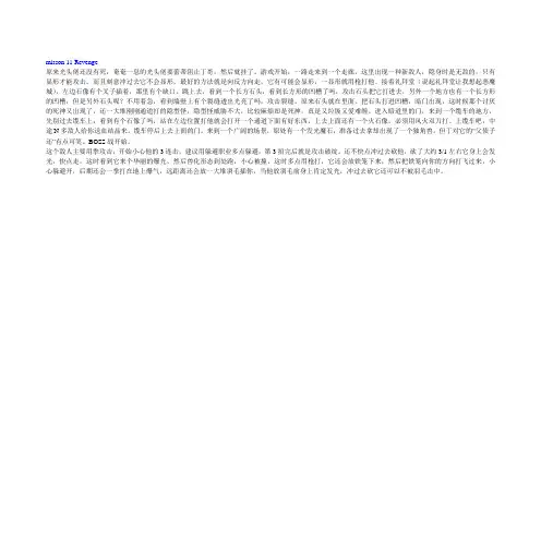 鬼泣3 PC版流程完全图文攻略+秘技〓攻略着重针对过关流程~2