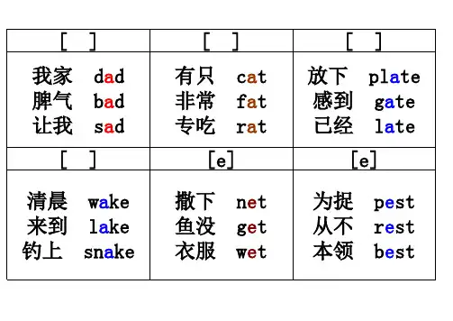 英文绕口令