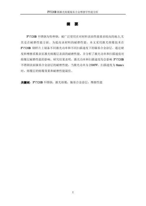 西安文理学院本科毕业论文（设计）