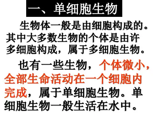 七年级上科学物种的多样性公开课PPT浙教版