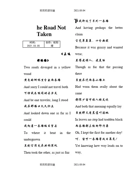 the road not taken(未选择的路)-中英文对照之欧阳理创编