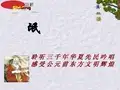 优质课一等奖高中语文必修二《氓》 (1)