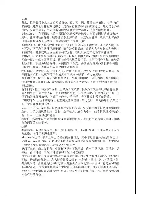 局解名词解释