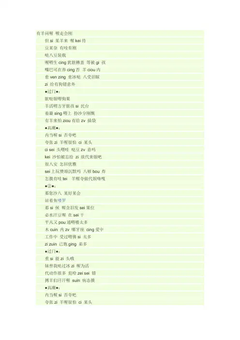 《浮夸》的粤语发音的歌词