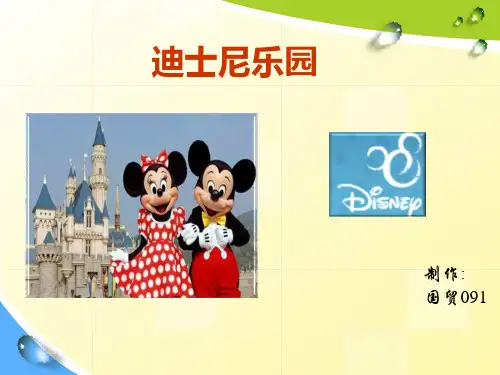 国际市场营销作业中关于迪士尼巴黎和东京案例的分析PPT