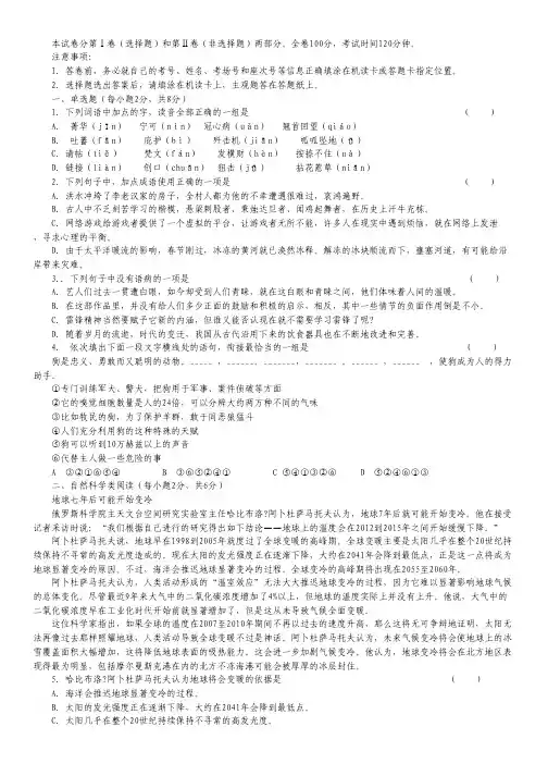 云南省景洪市第四中学高一上学期期末考试语文试题