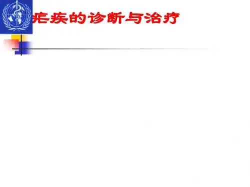 疟疾培训课件(PPT65张)