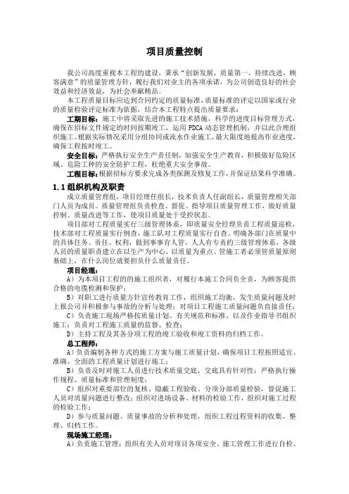 工程质量控制文件