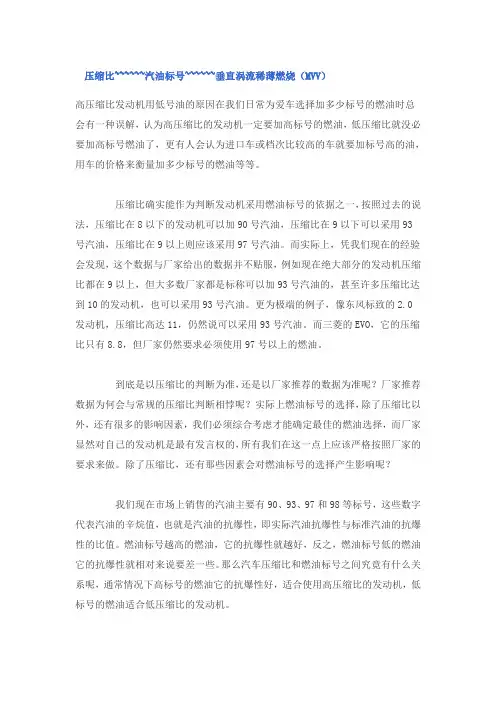 压缩比与汽油标号