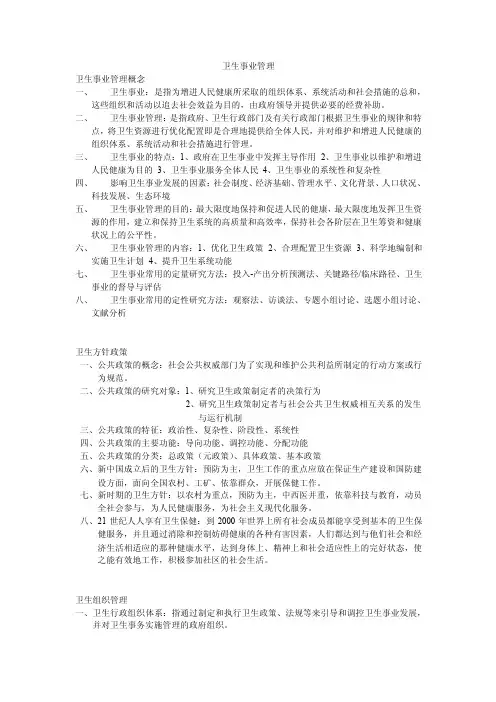 专业知识及专业实践能力1