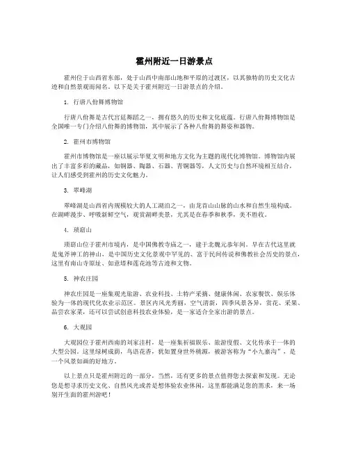 霍州附近一日游景点