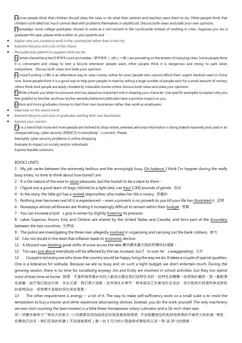 大学英语综合教程34期末复习