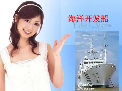 上海版生物七下14.3《海洋开发》ppt课件2