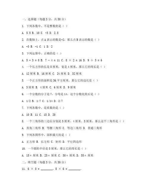六年级数学家庭作业测试卷