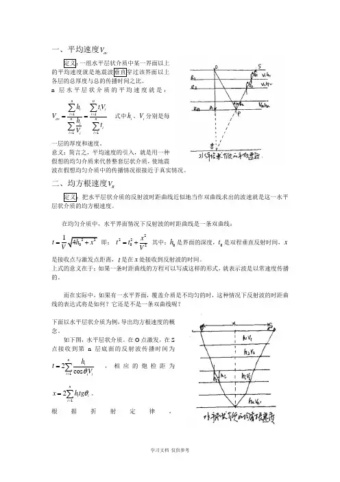 几种速度的概念