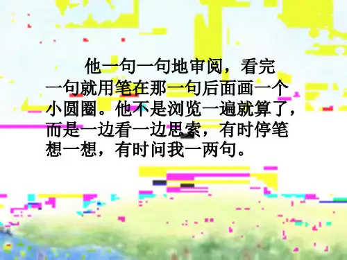 小学作文指导专题之《动作描写——让人物“动”起来》
