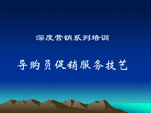 销售服务循环八步骤