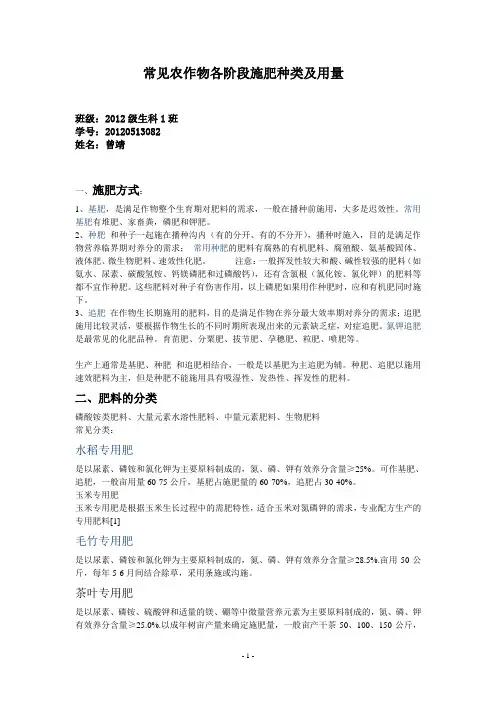 常见植物各阶段施肥