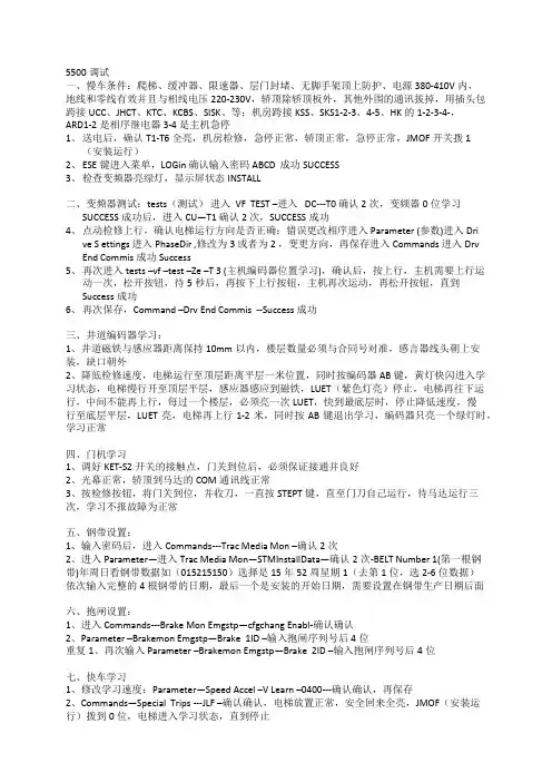 5500调版(1)