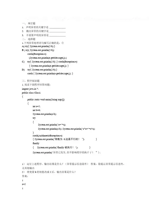 第十一章习题※答案.doc