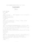 2015年高考英语四川卷-答案