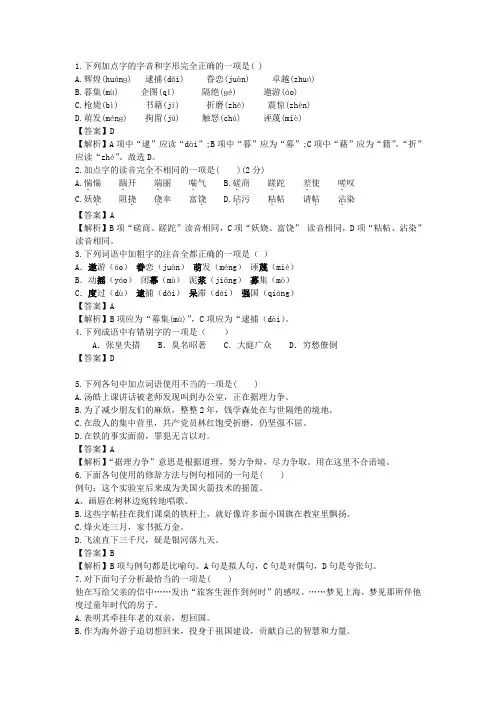 始终眷恋着祖国10