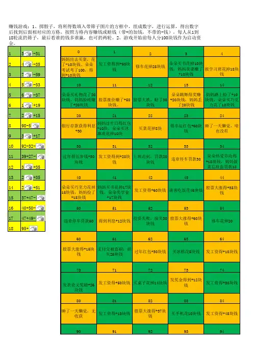 一年级数学游戏