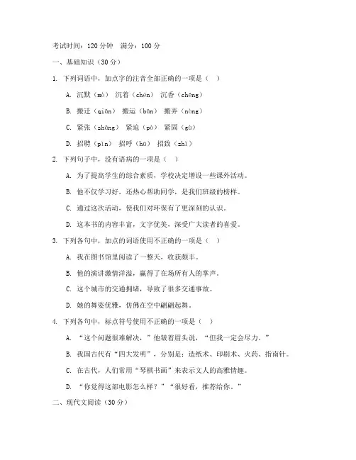 武昌初一语文期中考试卷