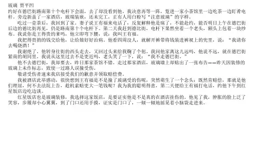 小说人物形象特点次要人物形象我的作用整理
