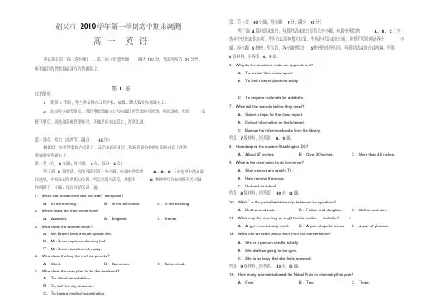浙江省绍兴市2019-2020学年第一学期高一期末调测英语试题含解析