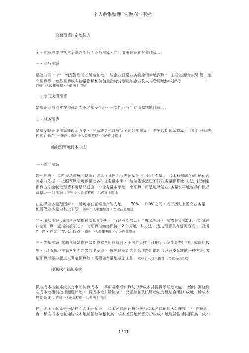 成本中心与利润中心的区别
