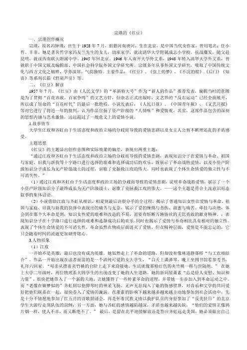 红豆