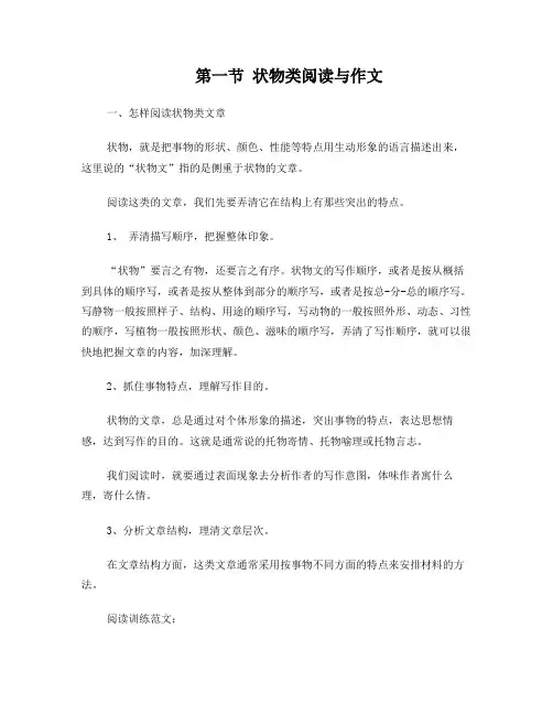三升四阅读与作文