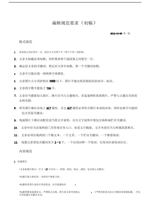 文案规范要求
