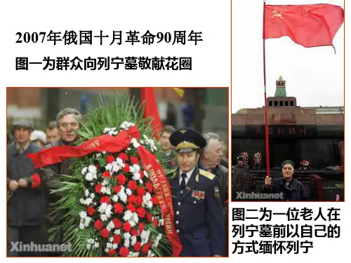 列宁ppt