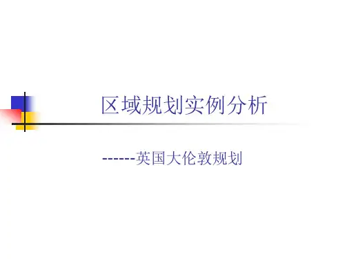 英国大伦敦规划00