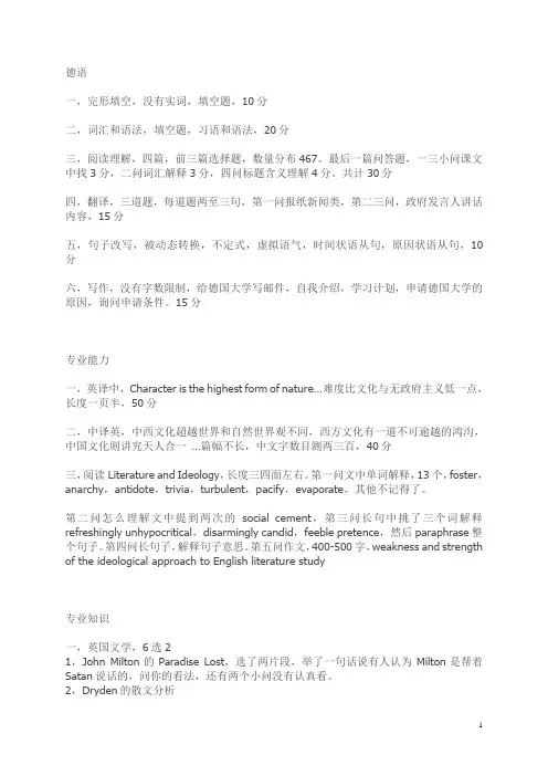 2018考研北大英美文学真题回忆