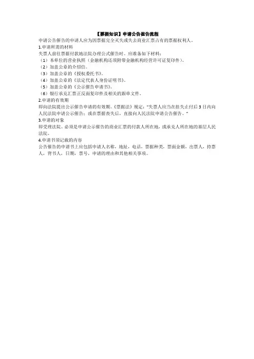 催示公告流程
