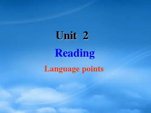高中英语 Unit2 Wish you Were here Reading 2精品课件 牛津译林必修