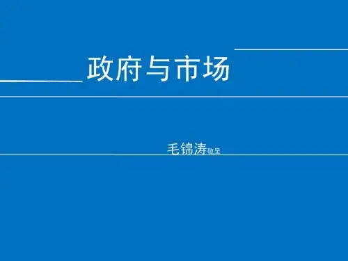 政治学概论课堂演示ppt