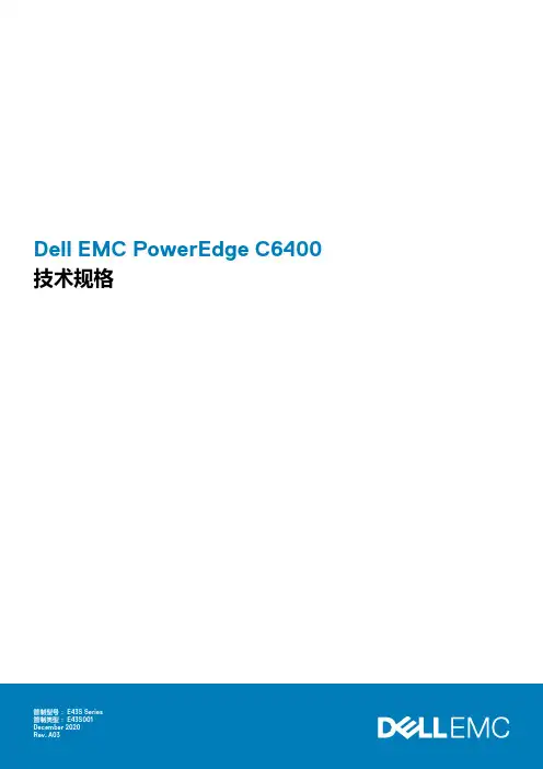 Dell EMC PowerEdge C6400 技术规格说明书
