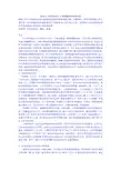 英译本《夜雨寄北》中诗歌翻译的意境体现