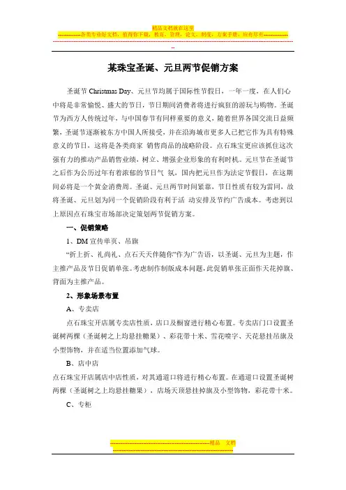 某POP方案