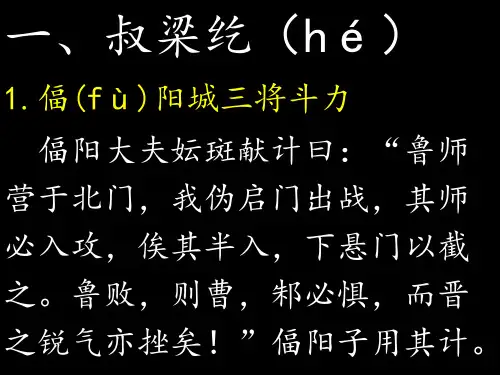 【部编新版】12论语十二章【初一语文上册+精品课件】