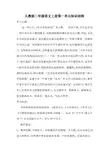 人教版二年级语文上册第一单元知识结构