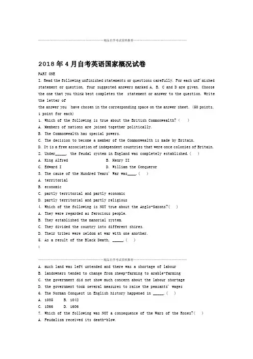 4月自考英语国家概况试卷及答案解析