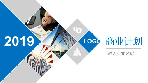 VR教育项目计划书PPT范文