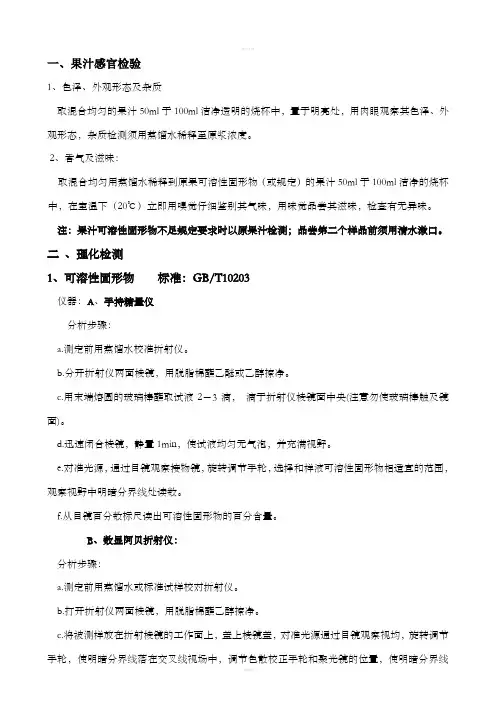 实验室质量手册