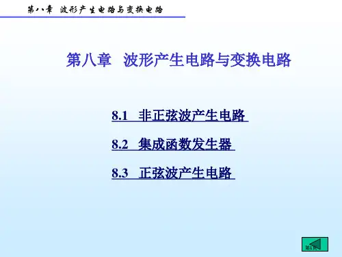 新版高等数学公开课一等奖优质课大赛微课获奖课件